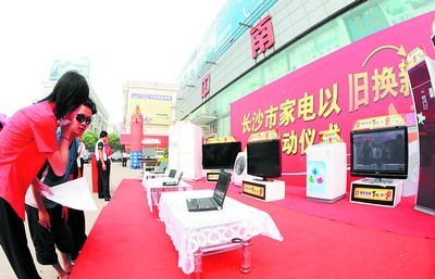 家電以舊換新激活消費市場，玩具銷售迎商機